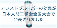 歩行測定
