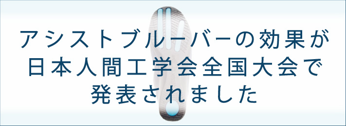 歩行測定