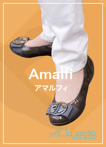 アマルフィ